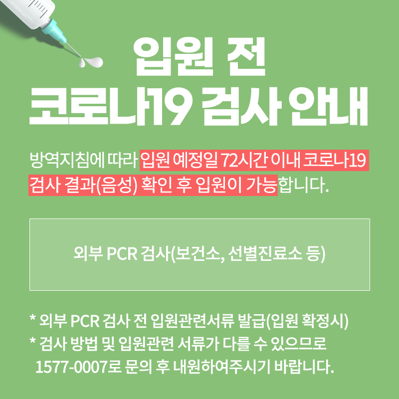 수원 허리통증 척추관협착증 해결하자